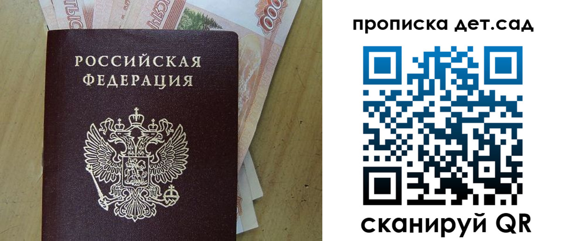 пропишу в квартире в Горно-Алтайске