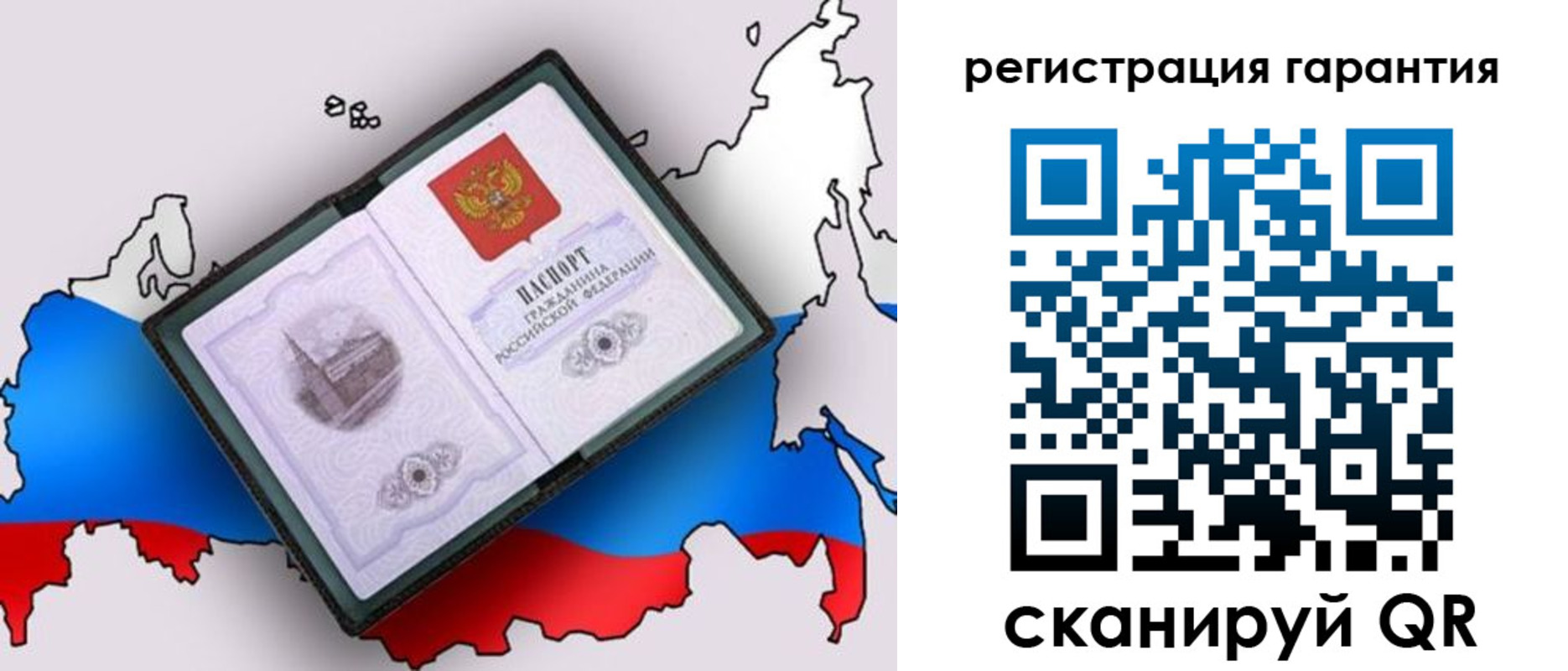 прописка паспорт в Горно-Алтайске