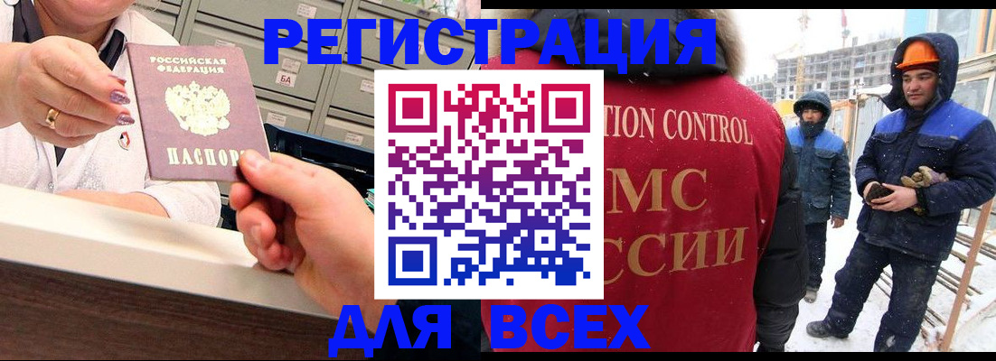 прописка для военкомата в Горно-Алтайске
