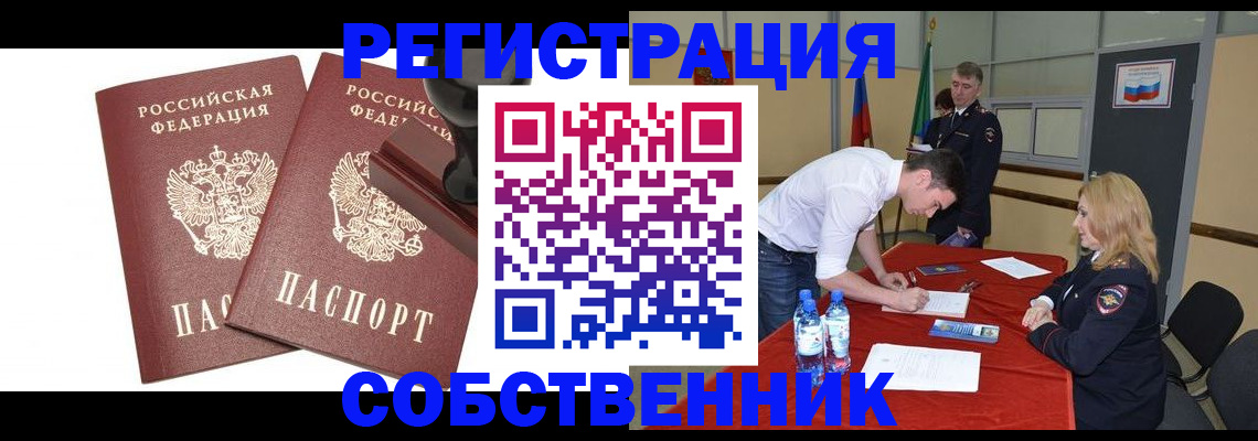прописка для военкомата в Горно-Алтайске